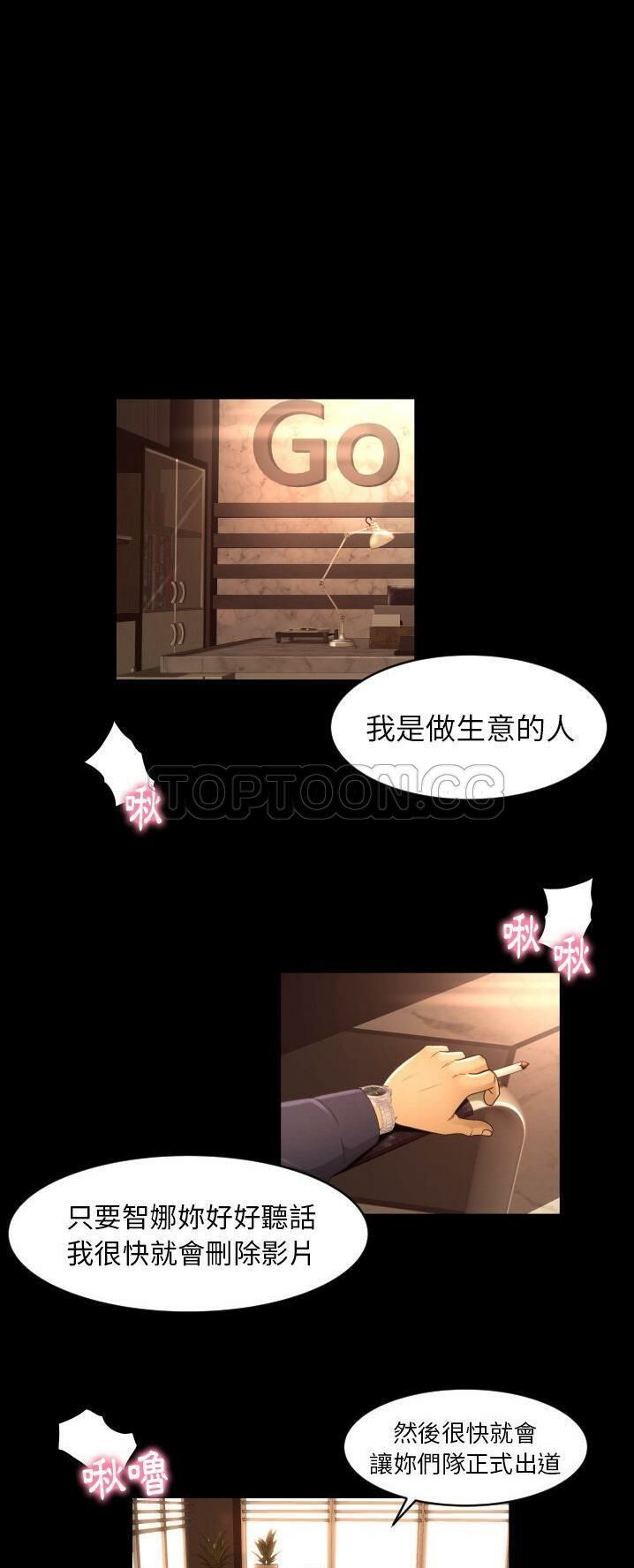 专属契约[h漫]韩漫全集-专属契约-第12章无删减无遮挡章节图片 