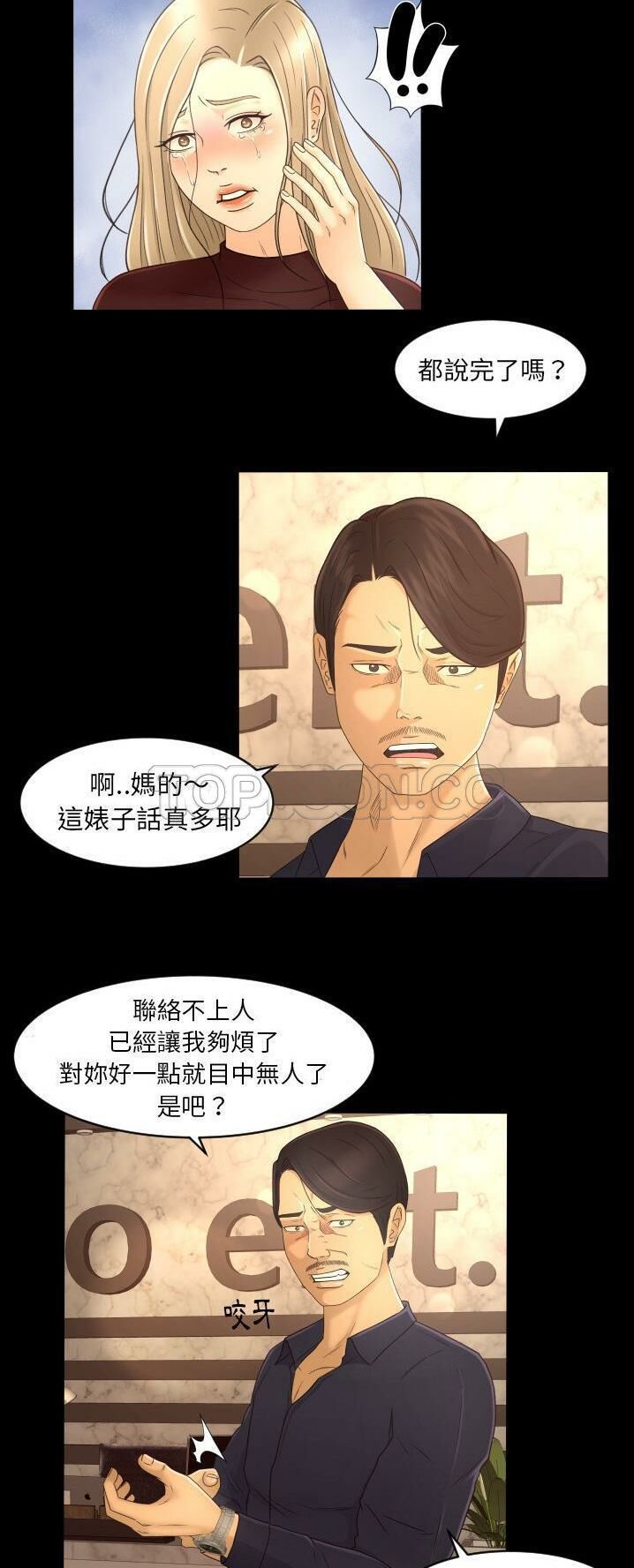 专属契约[h漫]韩漫全集-专属契约-第12章无删减无遮挡章节图片 