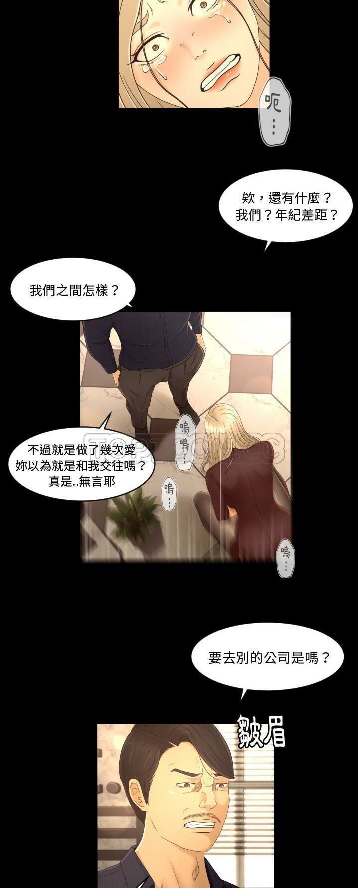 专属契约[h漫]韩漫全集-专属契约-第12章无删减无遮挡章节图片 