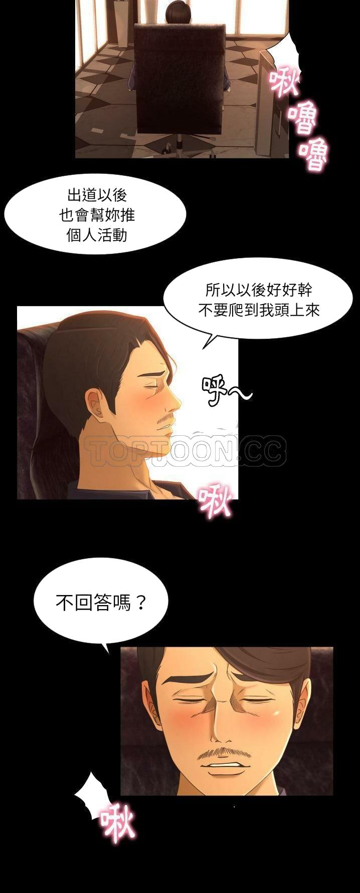 专属契约[h漫]韩漫全集-专属契约-第12章无删减无遮挡章节图片 