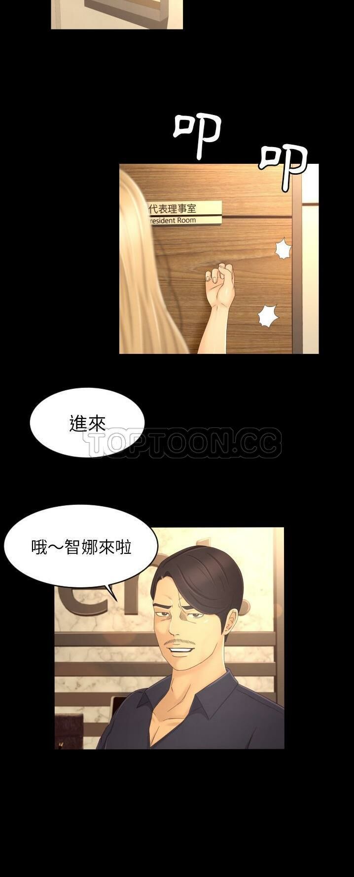专属契约[h漫]韩漫全集-专属契约-第12章无删减无遮挡章节图片 