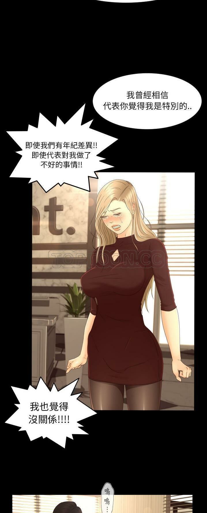 专属契约[h漫]韩漫全集-专属契约-第12章无删减无遮挡章节图片 