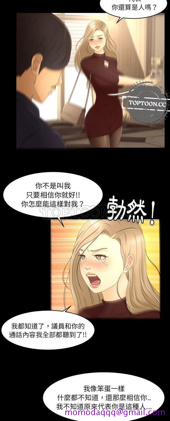专属契约[h漫]韩漫全集-专属契约-第12章无删减无遮挡章节图片 