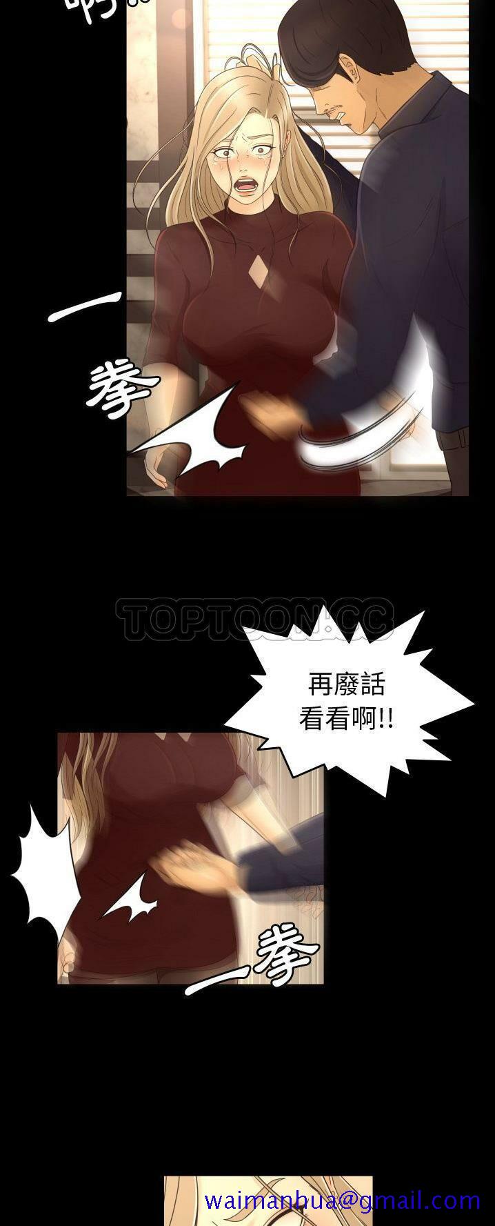 专属契约[h漫]韩漫全集-专属契约-第12章无删减无遮挡章节图片 