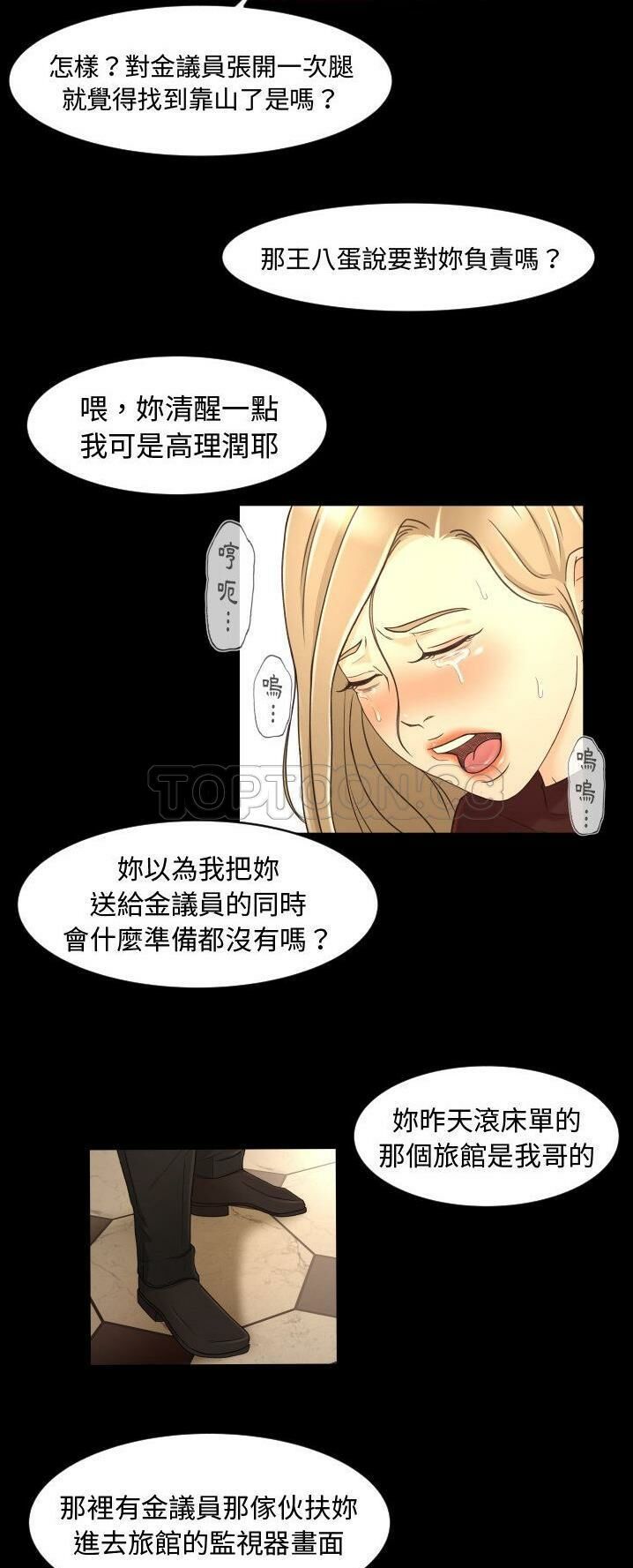 专属契约[h漫]韩漫全集-专属契约-第12章无删减无遮挡章节图片 