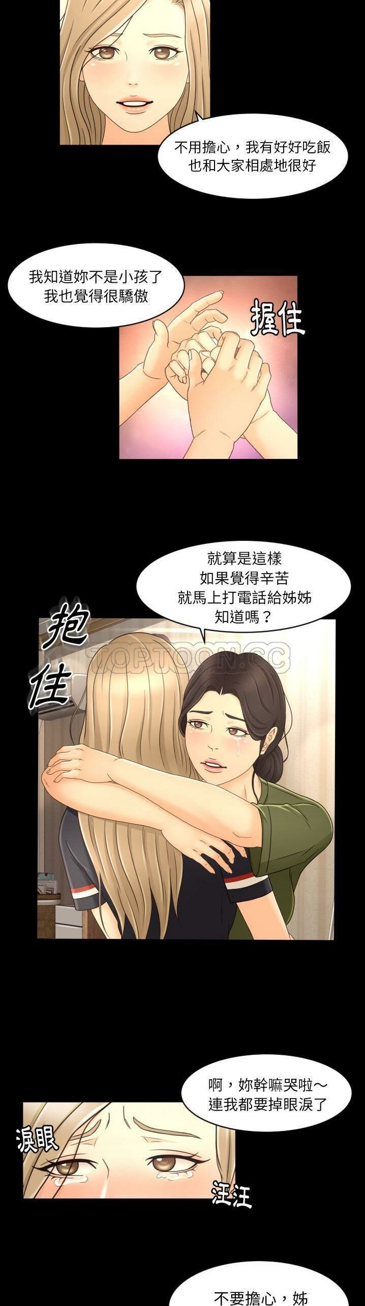 专属契约[h漫]韩漫全集-专属契约-第13章无删减无遮挡章节图片 