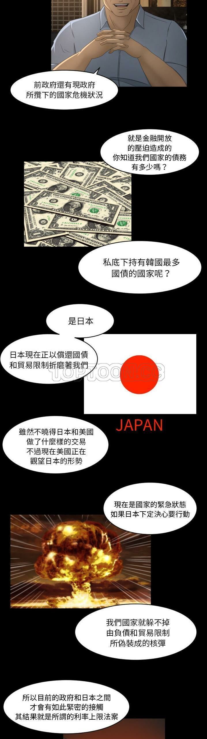 专属契约[h漫]韩漫全集-专属契约-第13章无删减无遮挡章节图片 
