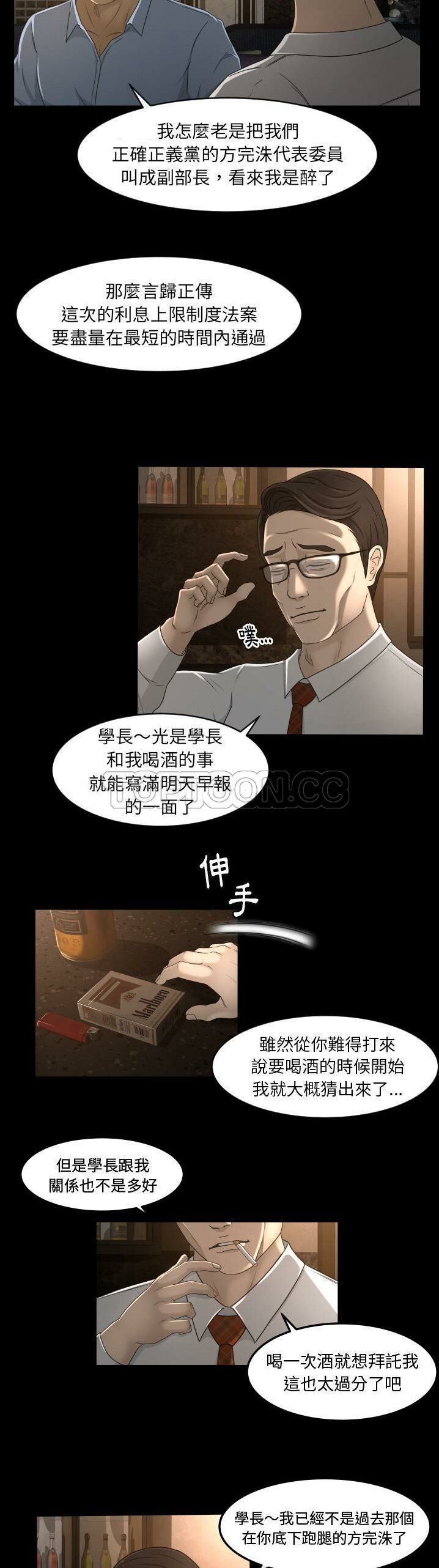专属契约[h漫]韩漫全集-专属契约-第13章无删减无遮挡章节图片 