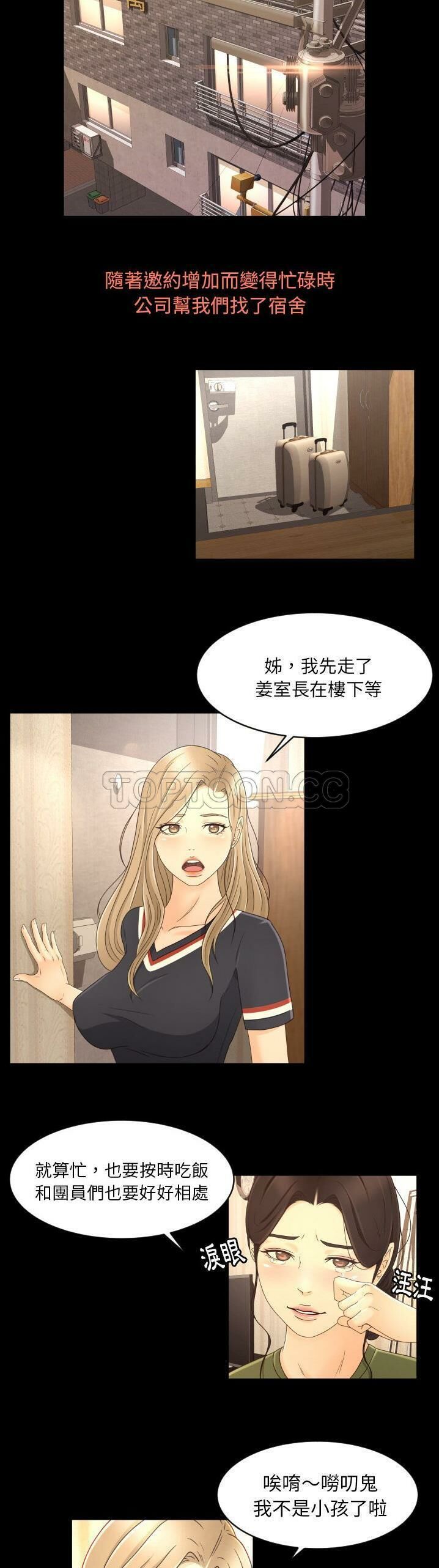 专属契约[h漫]韩漫全集-专属契约-第13章无删减无遮挡章节图片 