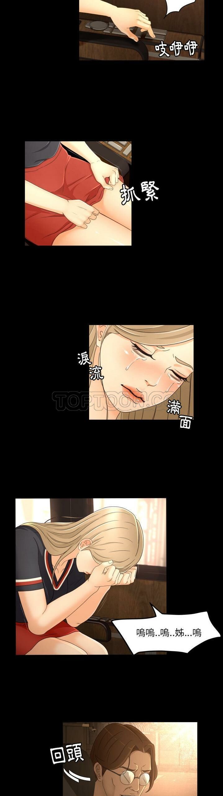 专属契约[h漫]韩漫全集-专属契约-第13章无删减无遮挡章节图片 