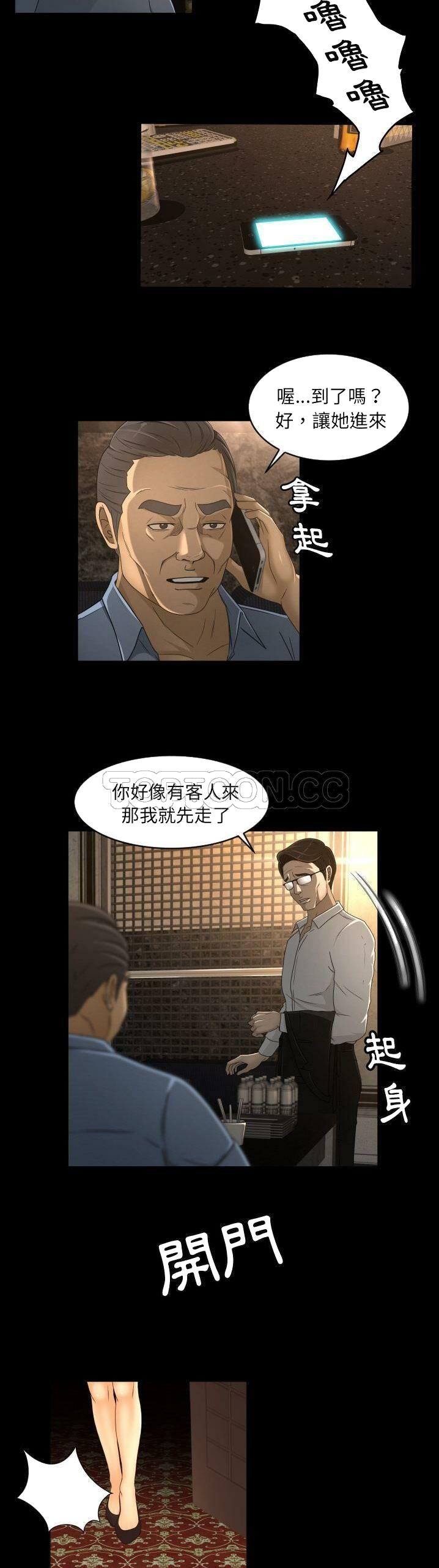 专属契约[h漫]韩漫全集-专属契约-第13章无删减无遮挡章节图片 