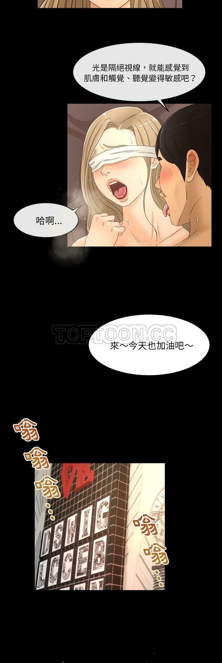 专属契约[h漫]韩漫全集-专属契约-第14章无删减无遮挡章节图片 