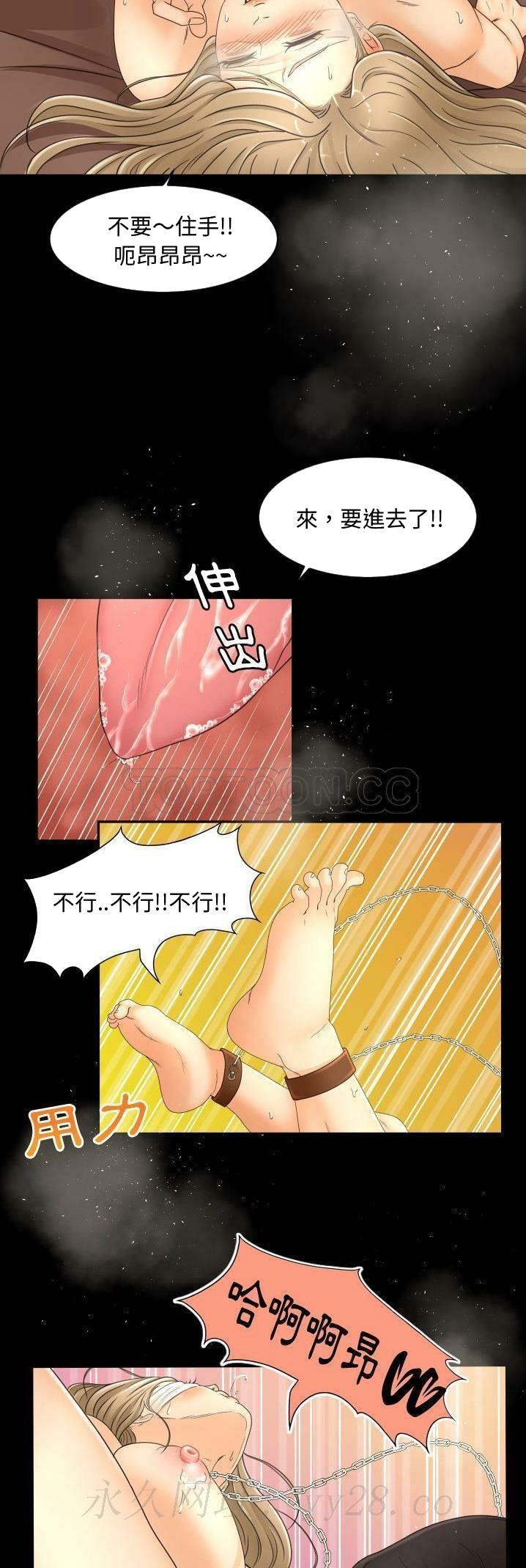 专属契约[h漫]韩漫全集-专属契约-第14章无删减无遮挡章节图片 