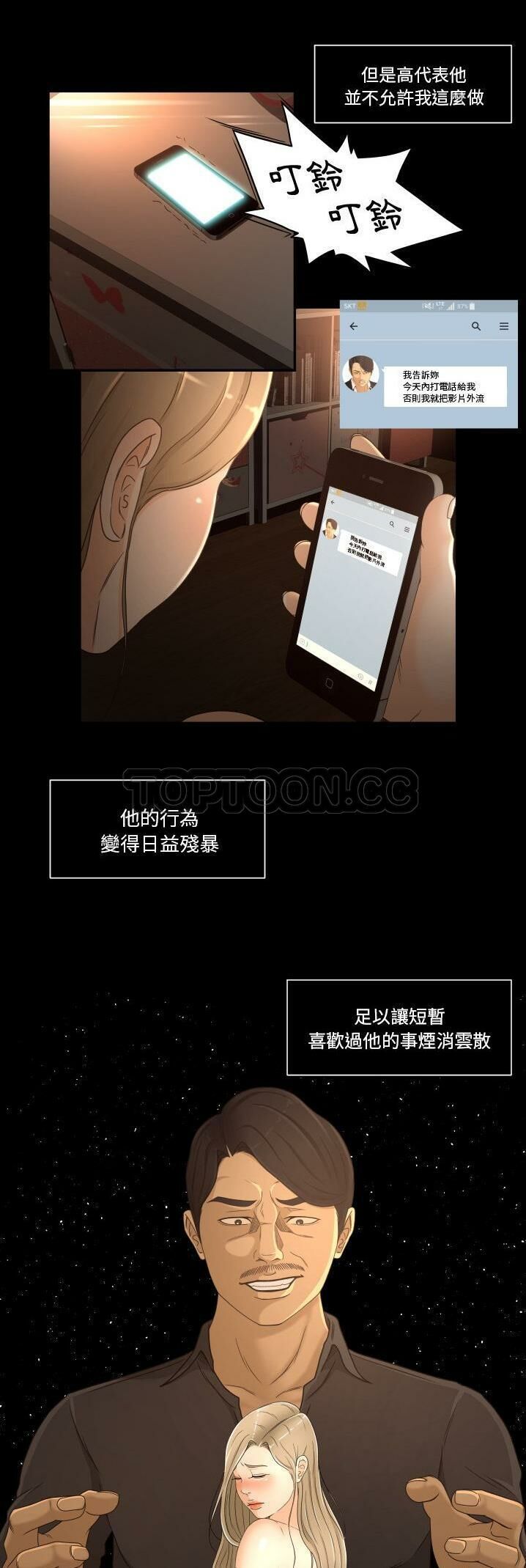 专属契约[h漫]韩漫全集-专属契约-第14章无删减无遮挡章节图片 