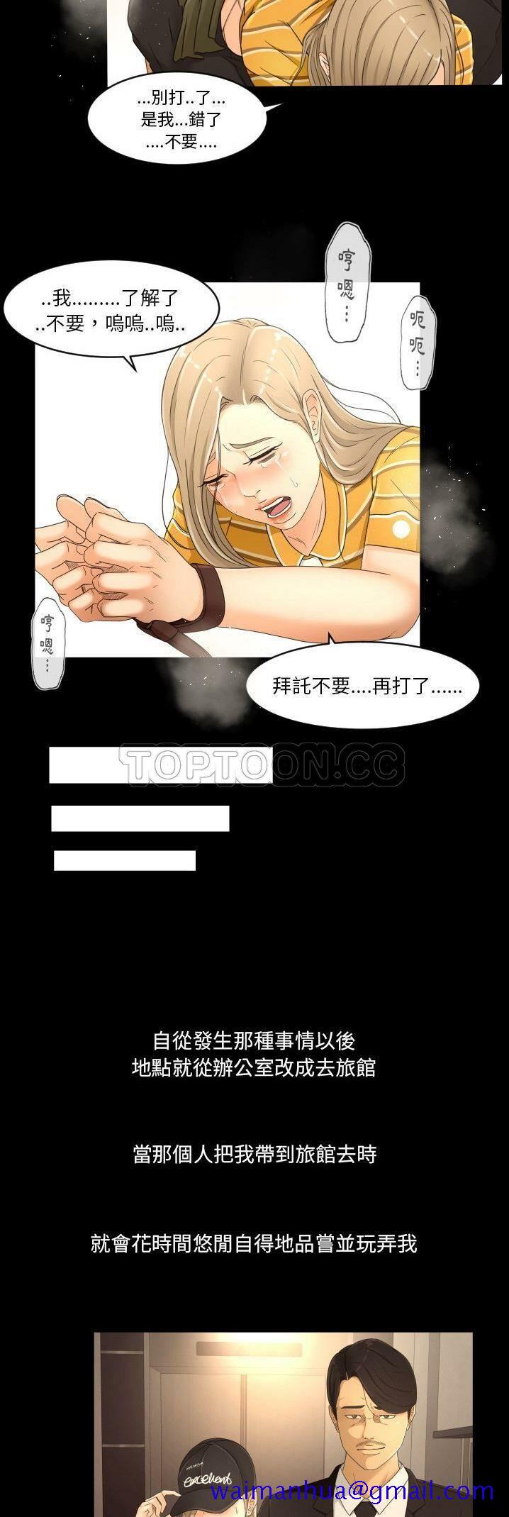 专属契约[h漫]韩漫全集-专属契约-第14章无删减无遮挡章节图片 