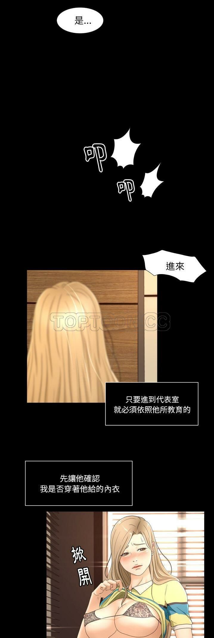 专属契约[h漫]韩漫全集-专属契约-第14章无删减无遮挡章节图片 