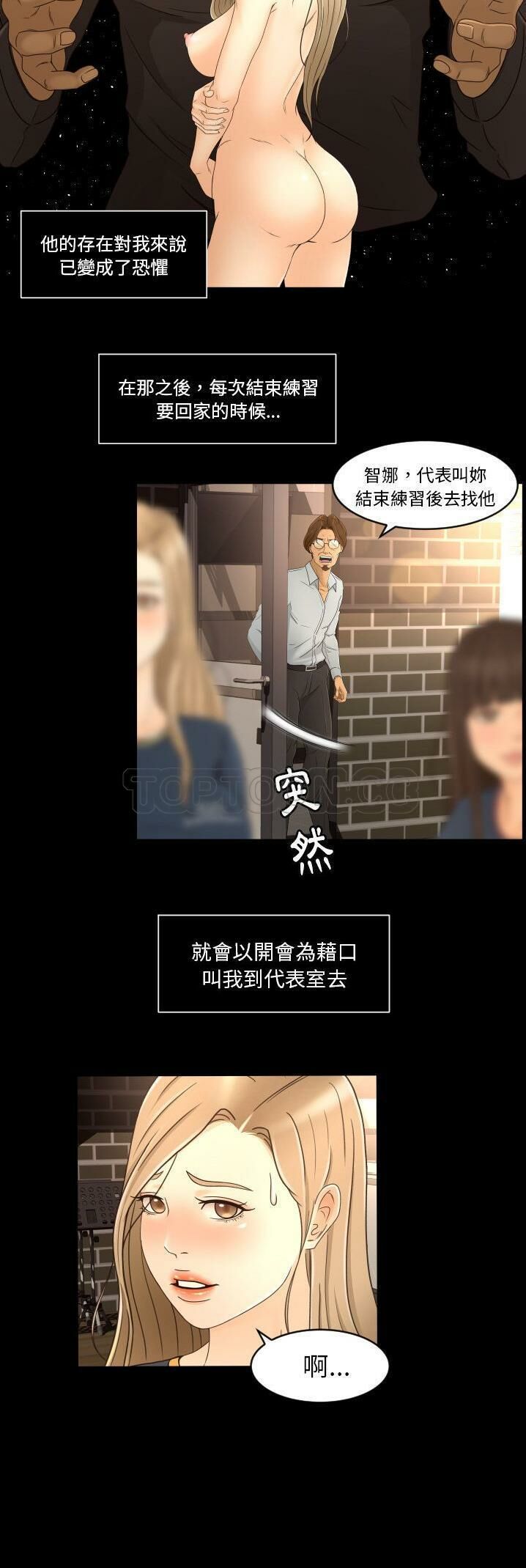 专属契约[h漫]韩漫全集-专属契约-第14章无删减无遮挡章节图片 