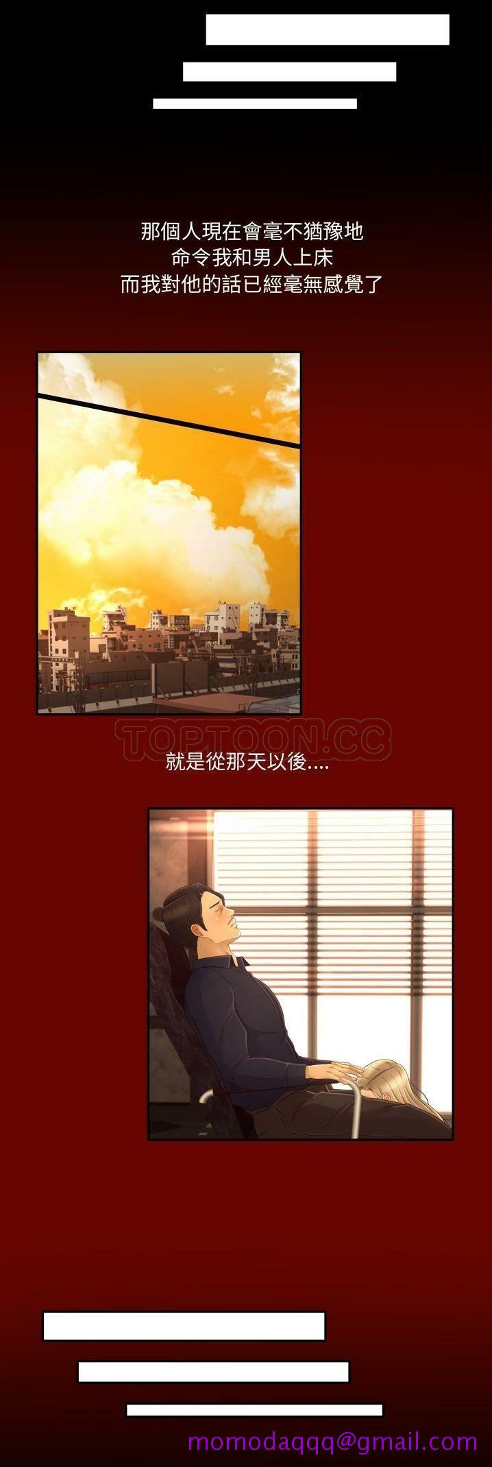 专属契约[h漫]韩漫全集-专属契约-第14章无删减无遮挡章节图片 