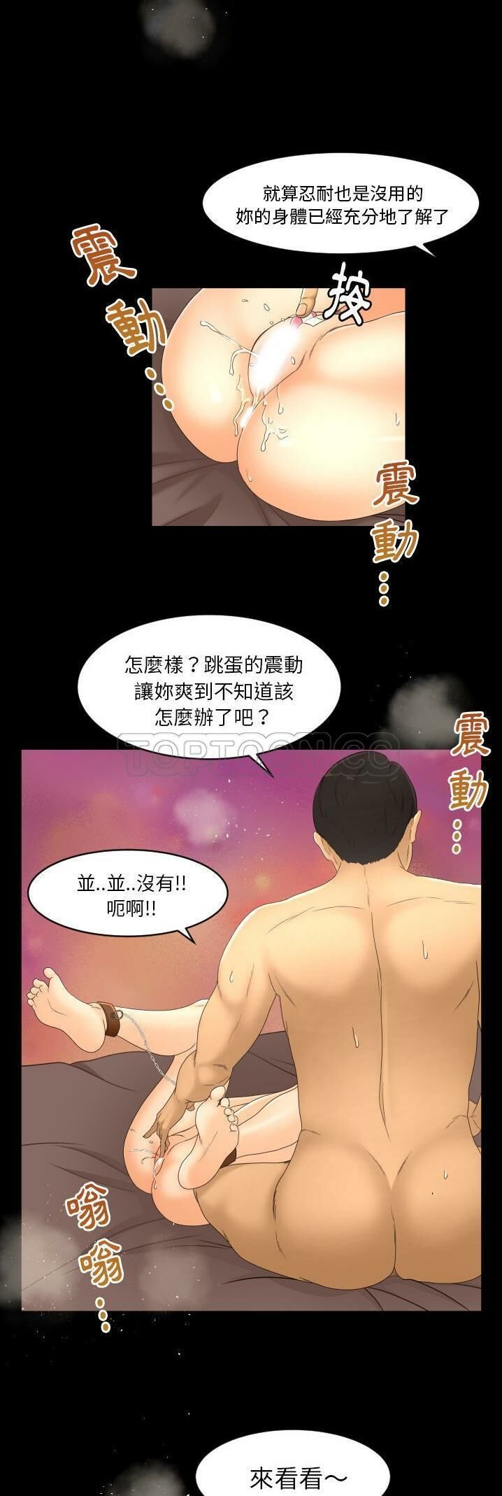 专属契约[h漫]韩漫全集-专属契约-第14章无删减无遮挡章节图片 