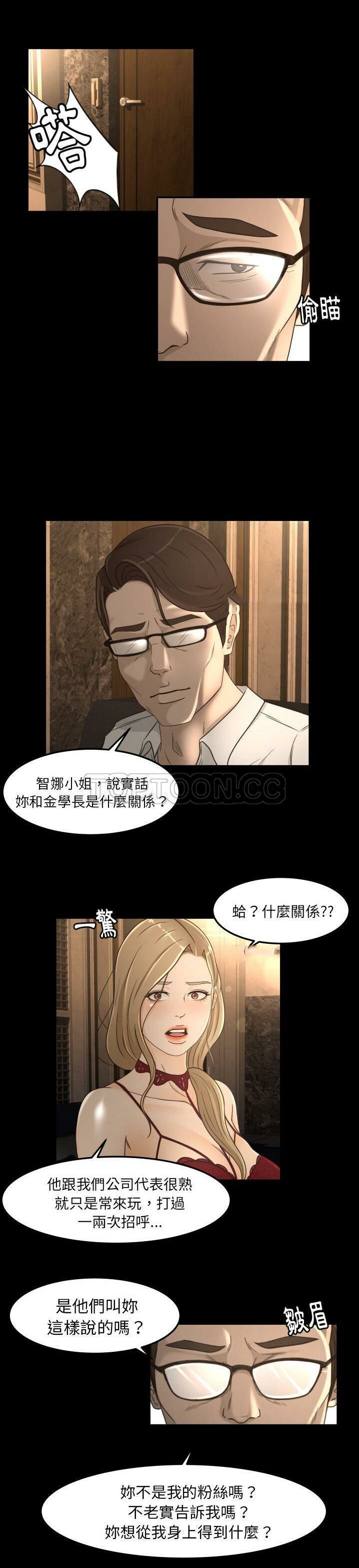 专属契约[h漫]韩漫全集-专属契约-第15章无删减无遮挡章节图片 