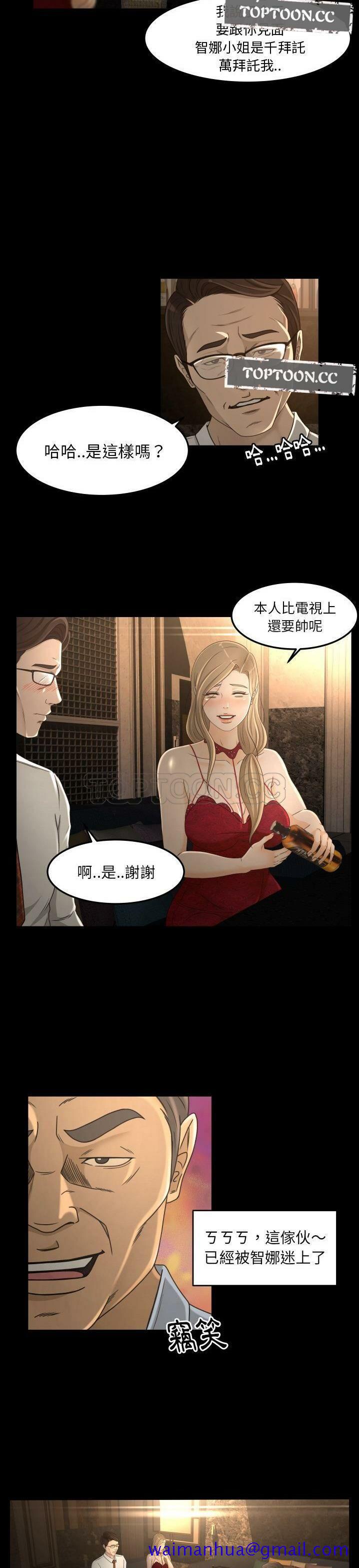 专属契约[h漫]韩漫全集-专属契约-第15章无删减无遮挡章节图片 
