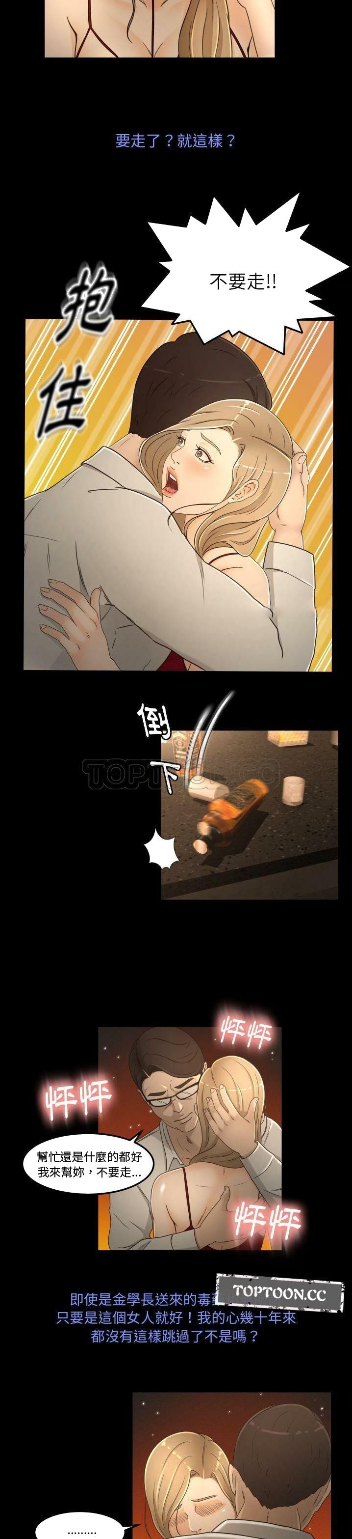 专属契约[h漫]韩漫全集-专属契约-第15章无删减无遮挡章节图片 