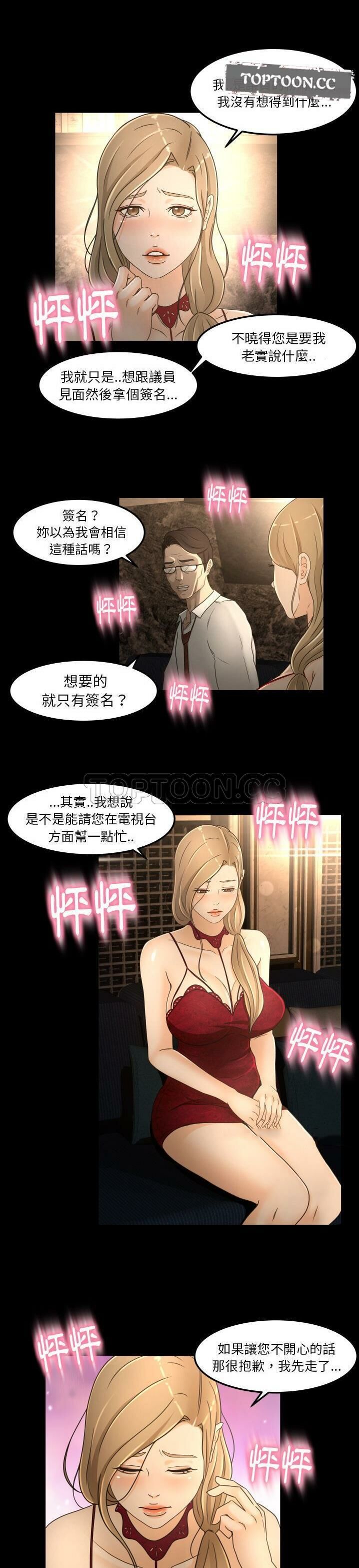 专属契约[h漫]韩漫全集-专属契约-第15章无删减无遮挡章节图片 