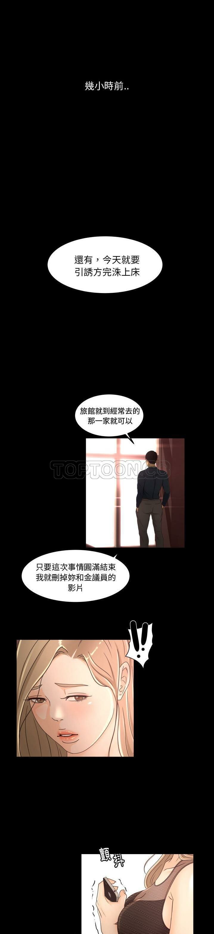 专属契约[h漫]韩漫全集-专属契约-第15章无删减无遮挡章节图片 