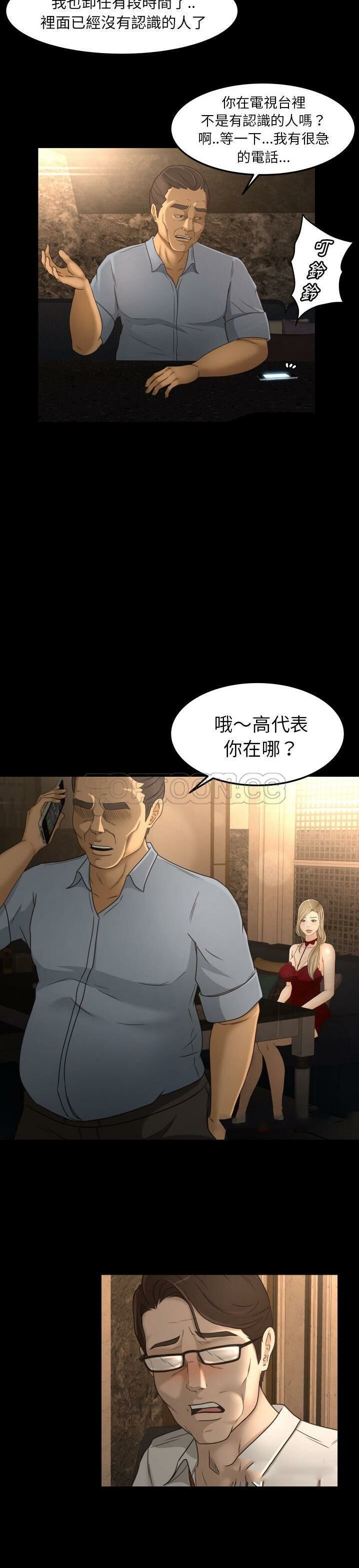 专属契约[h漫]韩漫全集-专属契约-第15章无删减无遮挡章节图片 