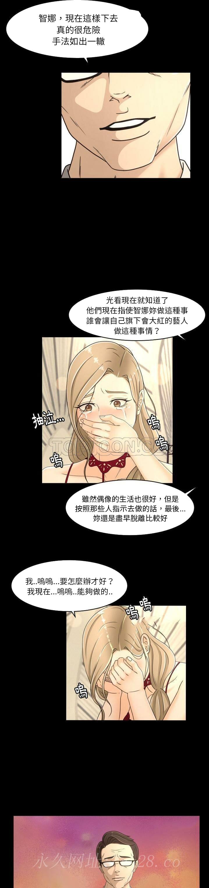 专属契约[h漫]韩漫全集-专属契约-第16章无删减无遮挡章节图片 