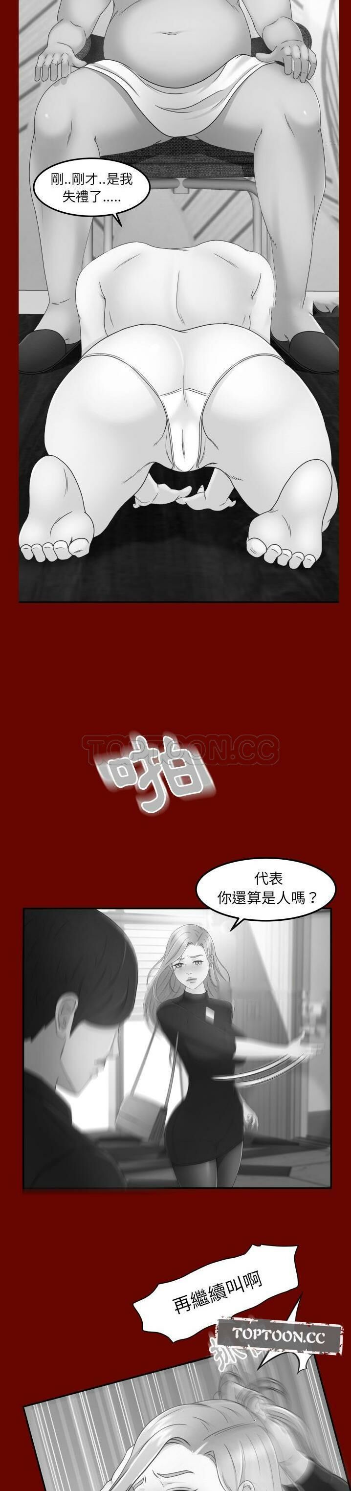 专属契约[h漫]韩漫全集-专属契约-第16章无删减无遮挡章节图片 