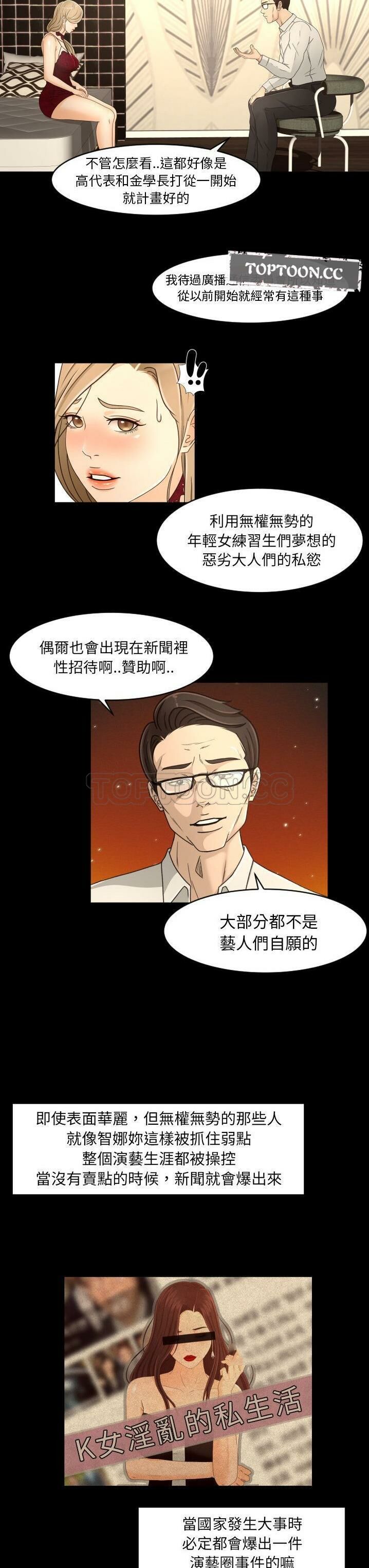 专属契约[h漫]韩漫全集-专属契约-第16章无删减无遮挡章节图片 