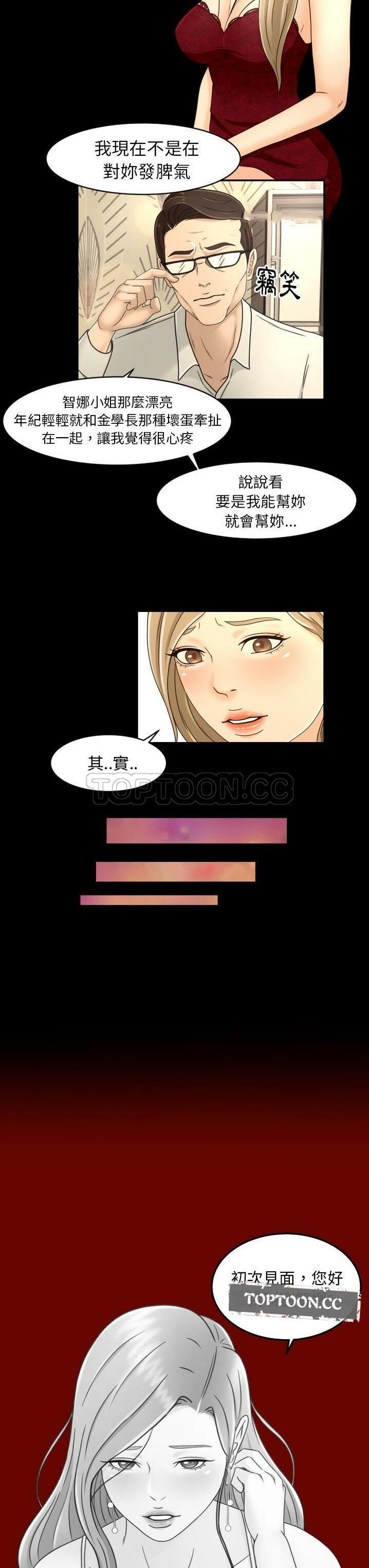 专属契约[h漫]韩漫全集-专属契约-第16章无删减无遮挡章节图片 