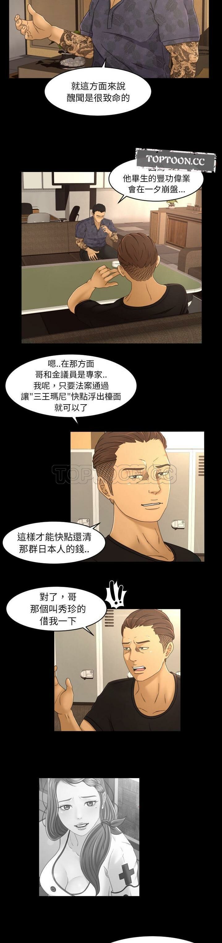 专属契约[h漫]韩漫全集-专属契约-第16章无删减无遮挡章节图片 