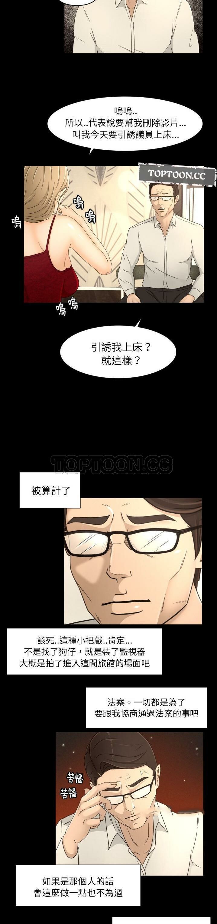 专属契约[h漫]韩漫全集-专属契约-第16章无删减无遮挡章节图片 