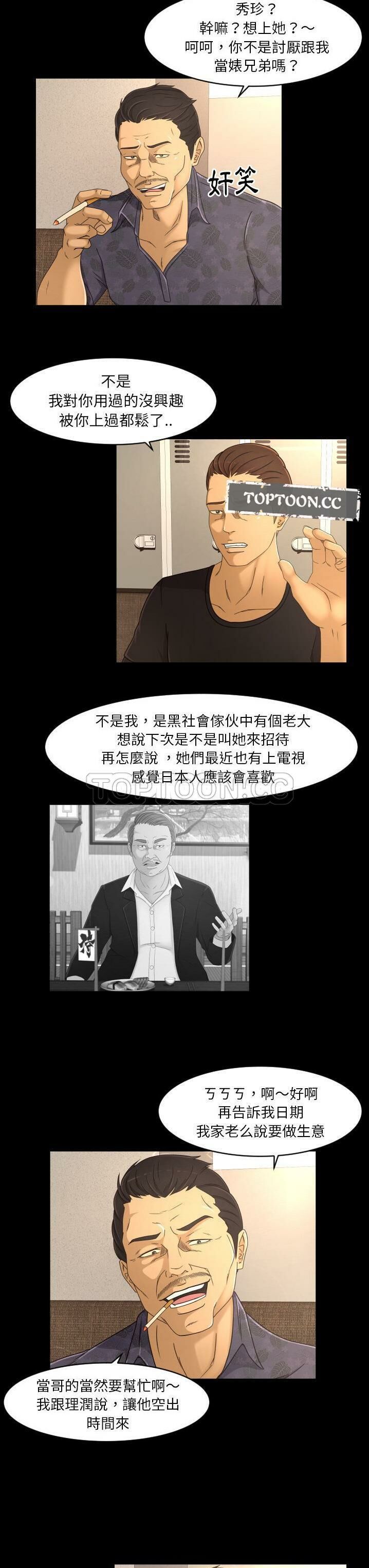 专属契约[h漫]韩漫全集-专属契约-第16章无删减无遮挡章节图片 