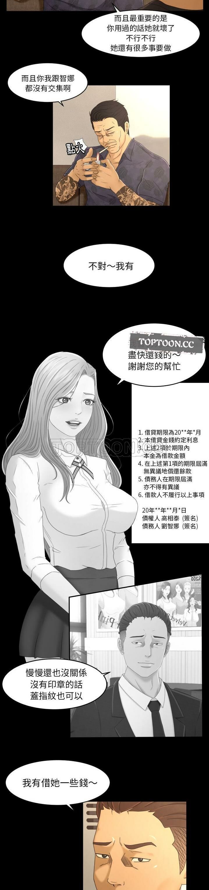 专属契约[h漫]韩漫全集-专属契约-第16章无删减无遮挡章节图片 