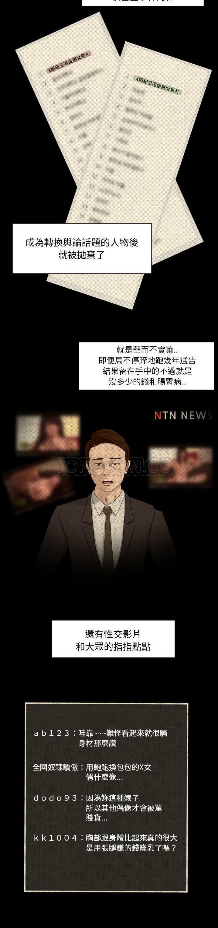 专属契约[h漫]韩漫全集-专属契约-第16章无删减无遮挡章节图片 