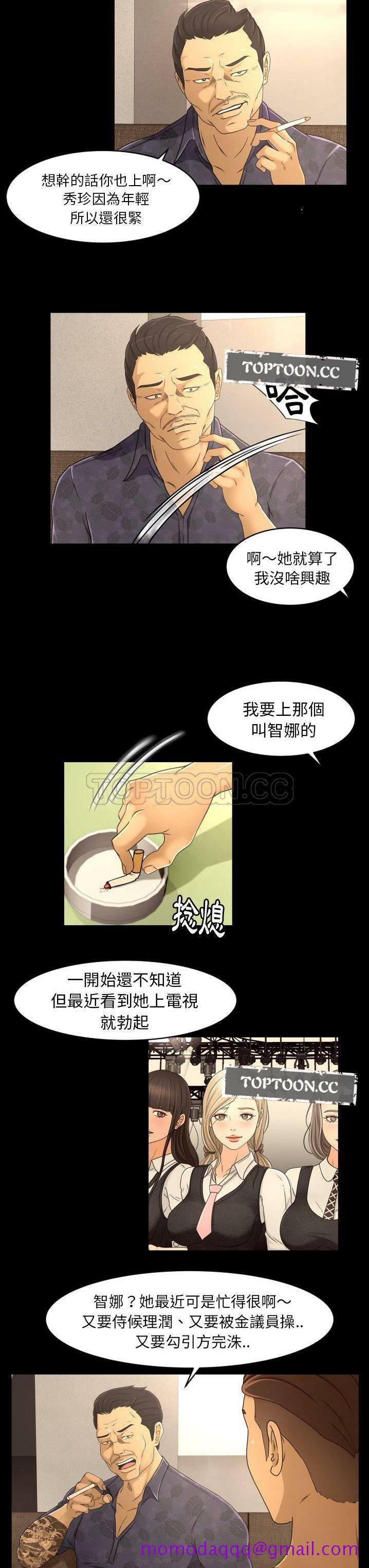 专属契约[h漫]韩漫全集-专属契约-第16章无删减无遮挡章节图片 