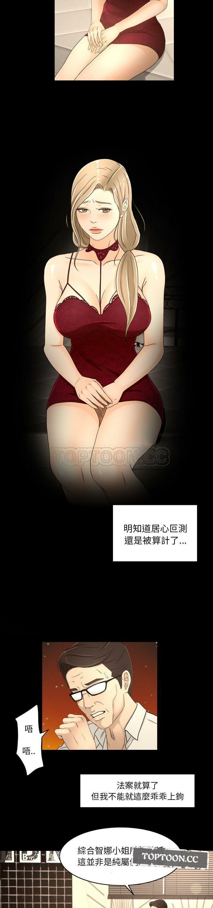 专属契约[h漫]韩漫全集-专属契约-第16章无删减无遮挡章节图片 