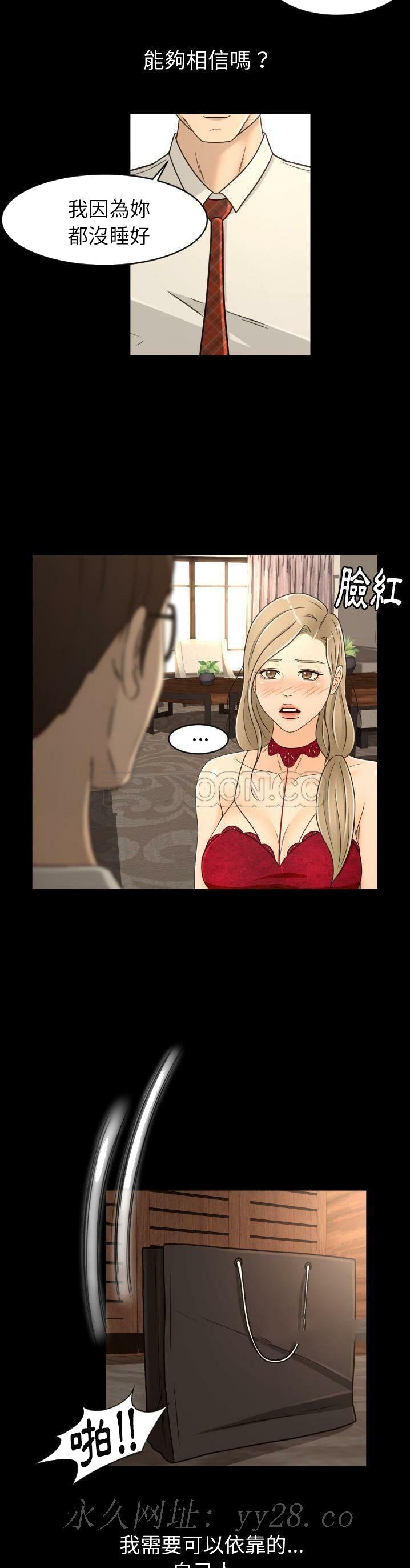 专属契约[h漫]韩漫全集-专属契约-第17章无删减无遮挡章节图片 
