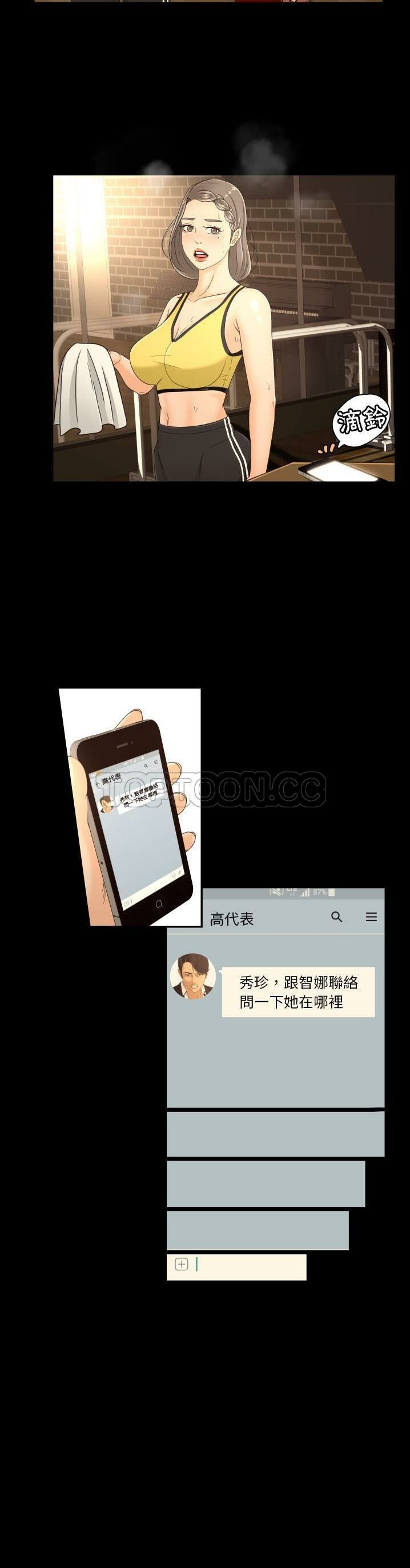 专属契约[h漫]韩漫全集-专属契约-第17章无删减无遮挡章节图片 