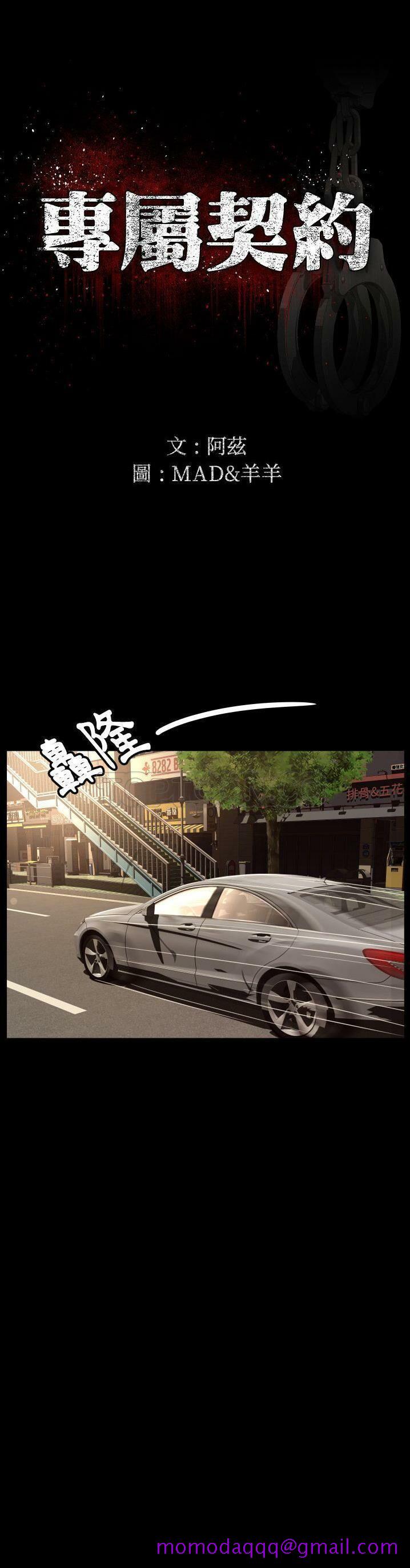专属契约[h漫]韩漫全集-专属契约-第17章无删减无遮挡章节图片 