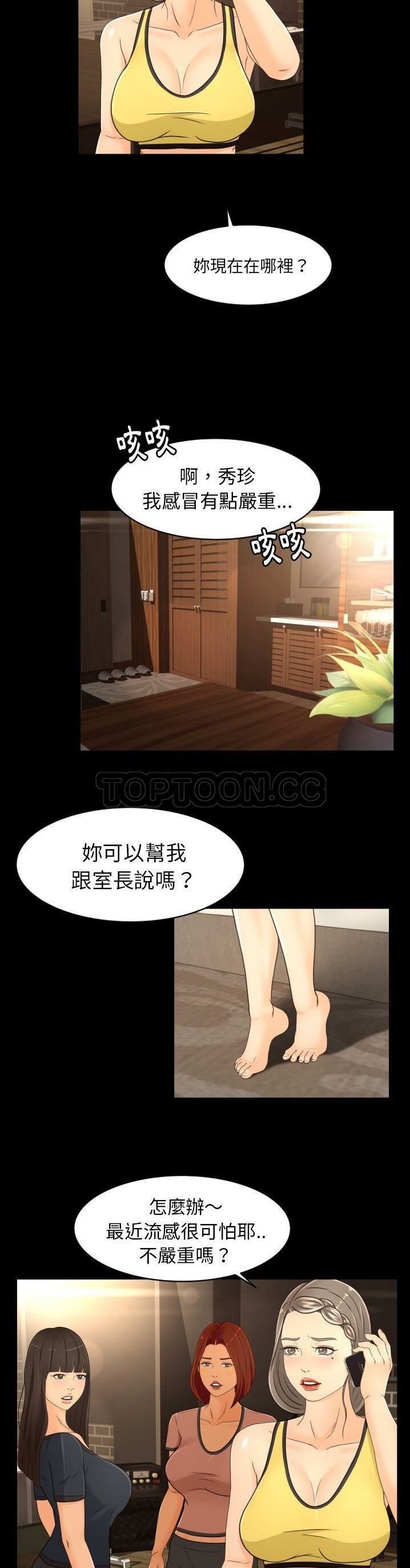 专属契约[h漫]韩漫全集-专属契约-第17章无删减无遮挡章节图片 