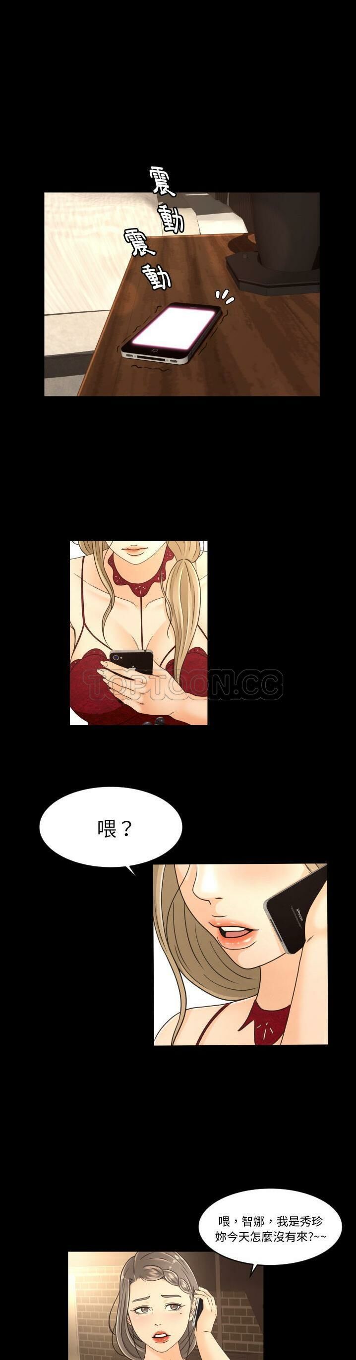 专属契约[h漫]韩漫全集-专属契约-第17章无删减无遮挡章节图片 