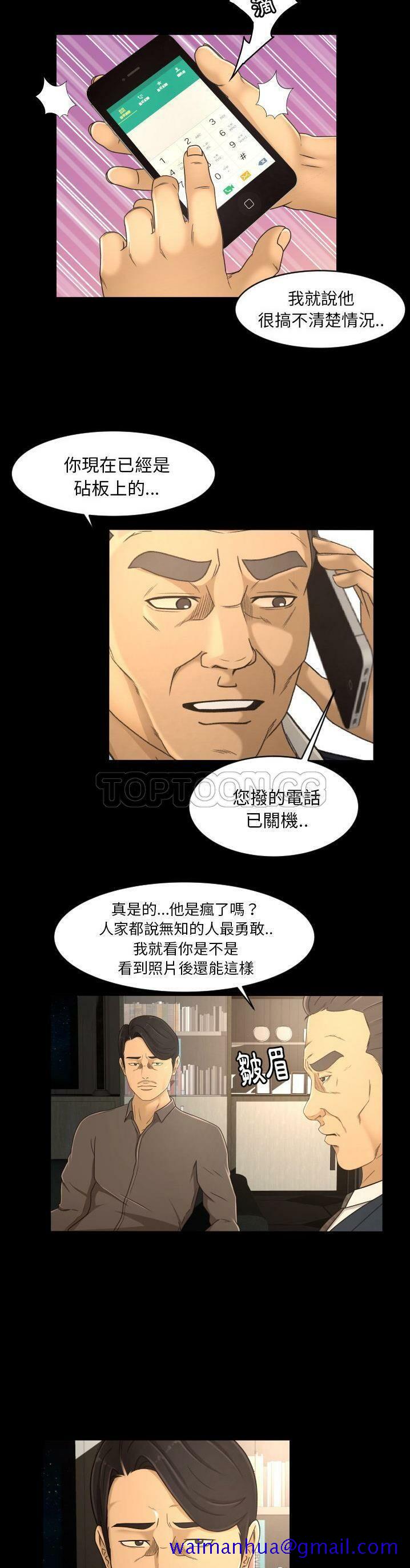 专属契约[h漫]韩漫全集-专属契约-第17章无删减无遮挡章节图片 