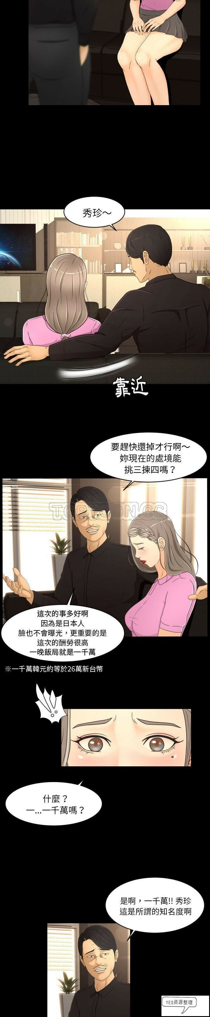 专属契约[h漫]韩漫全集-专属契约-第19章无删减无遮挡章节图片 