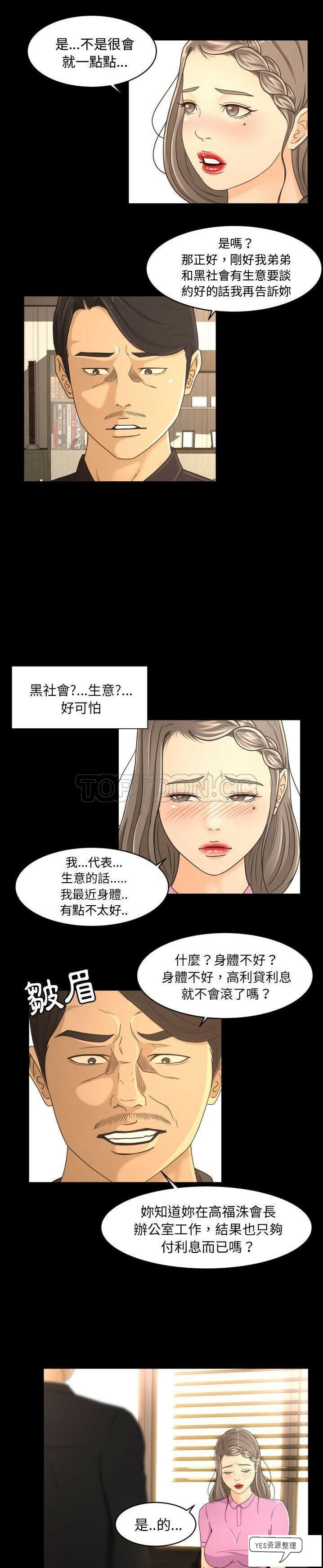 专属契约[h漫]韩漫全集-专属契约-第19章无删减无遮挡章节图片 