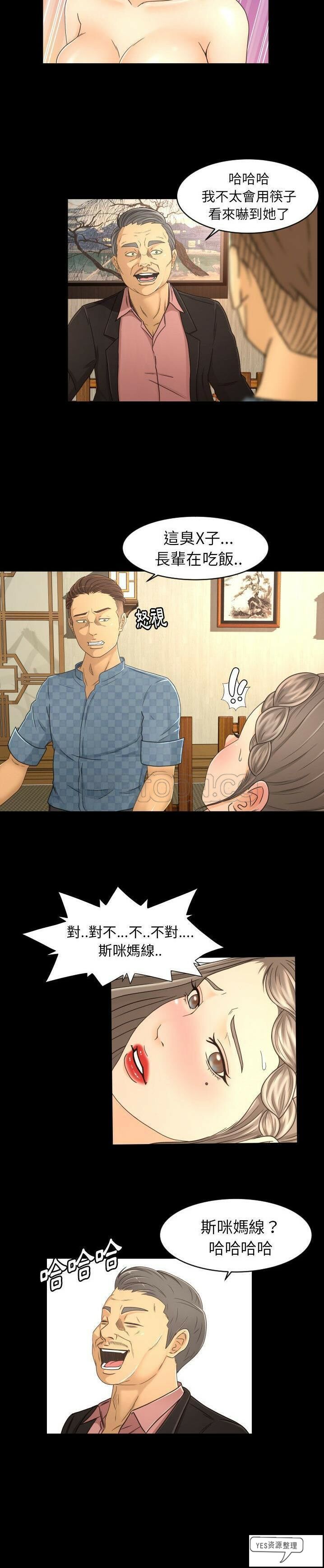 专属契约[h漫]韩漫全集-专属契约-第19章无删减无遮挡章节图片 
