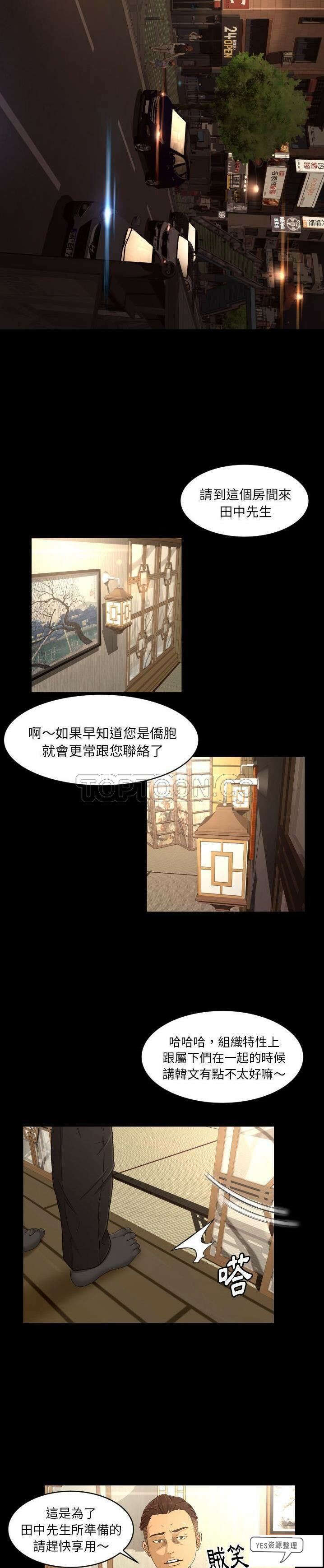 专属契约[h漫]韩漫全集-专属契约-第19章无删减无遮挡章节图片 